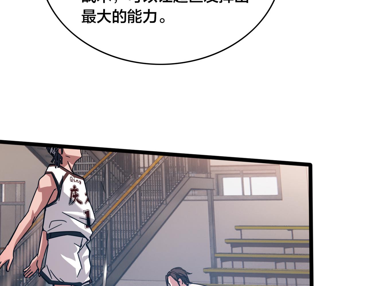 第40话 名额确定(1/2)-第44话