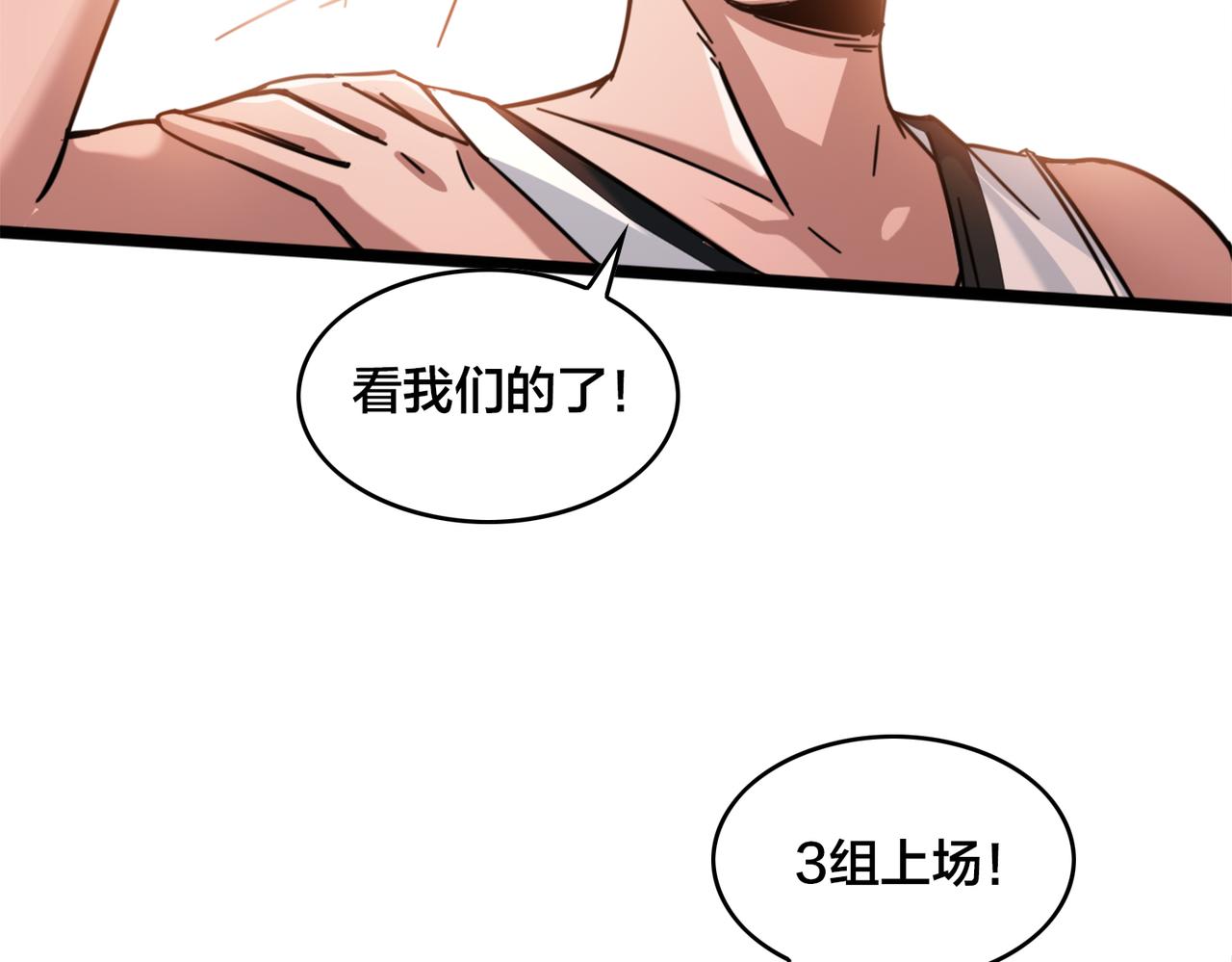 第40话 名额确定(1/2)-第44话