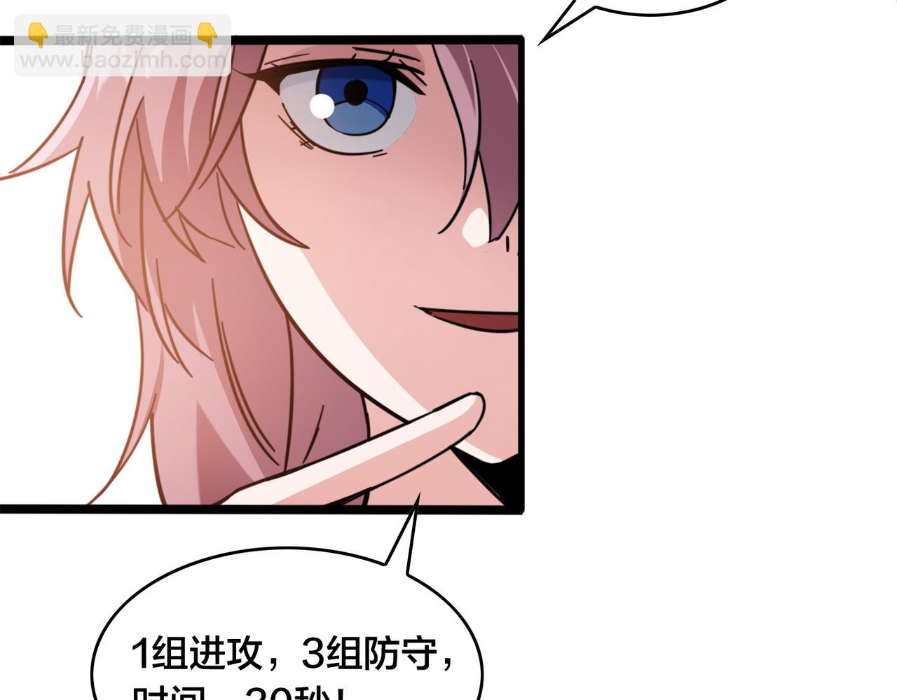 第40话 名额确定(1/2)-第44话