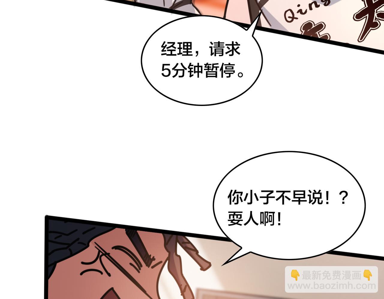 第40话 名额确定(1/2)-第44话