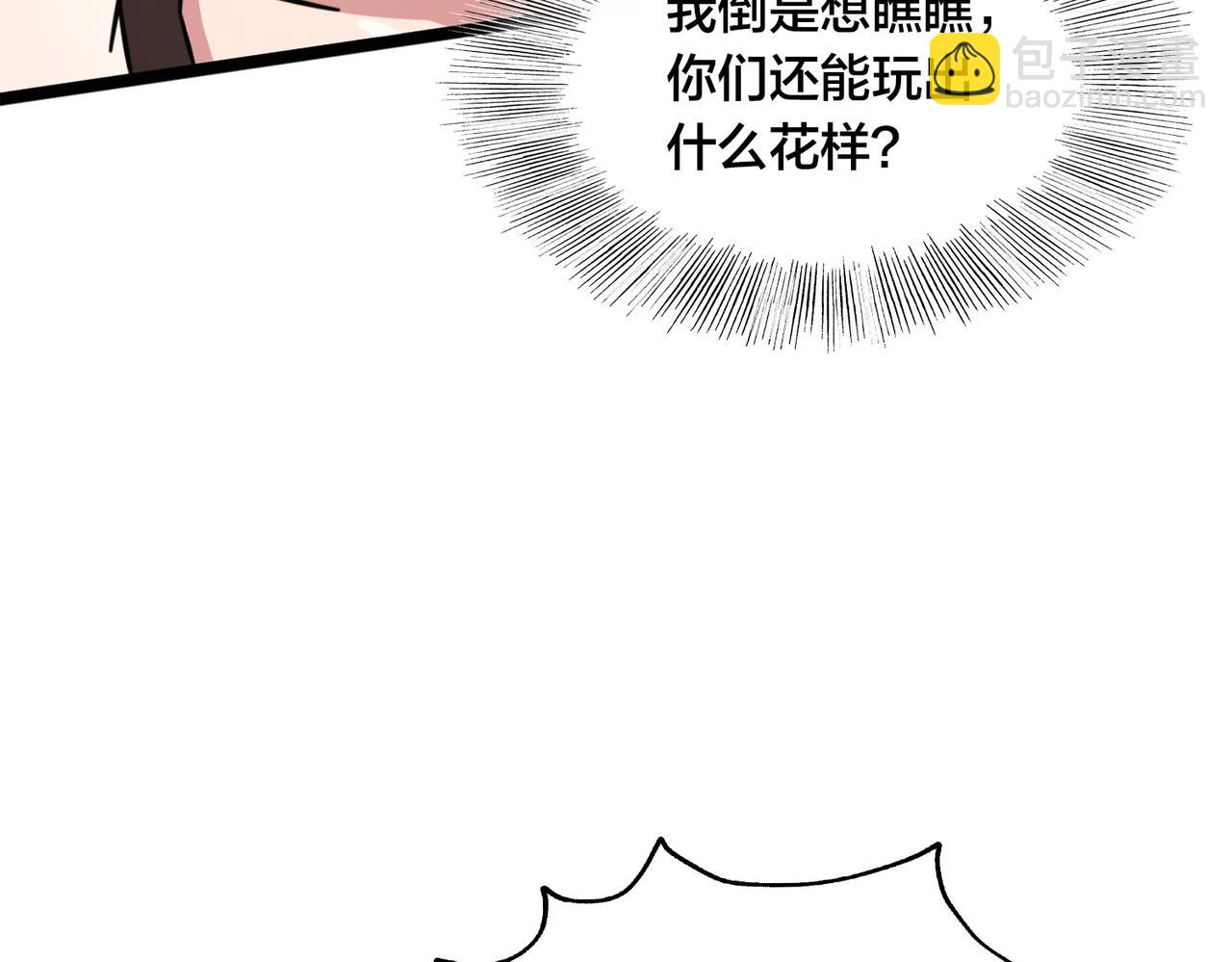 第40话 名额确定(1/2)-第44话