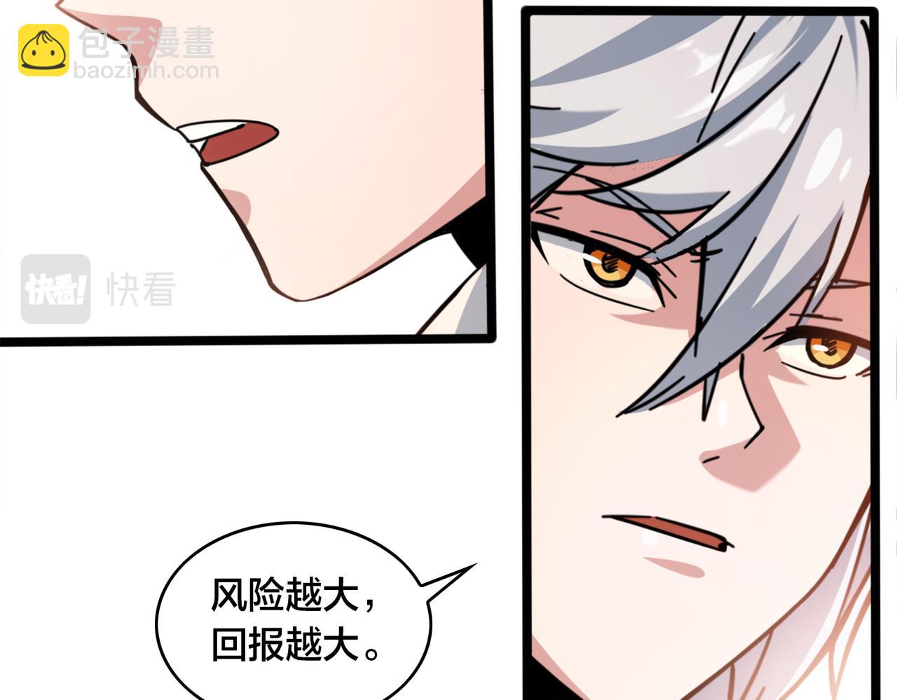 第40话 名额确定(1/2)-第44话