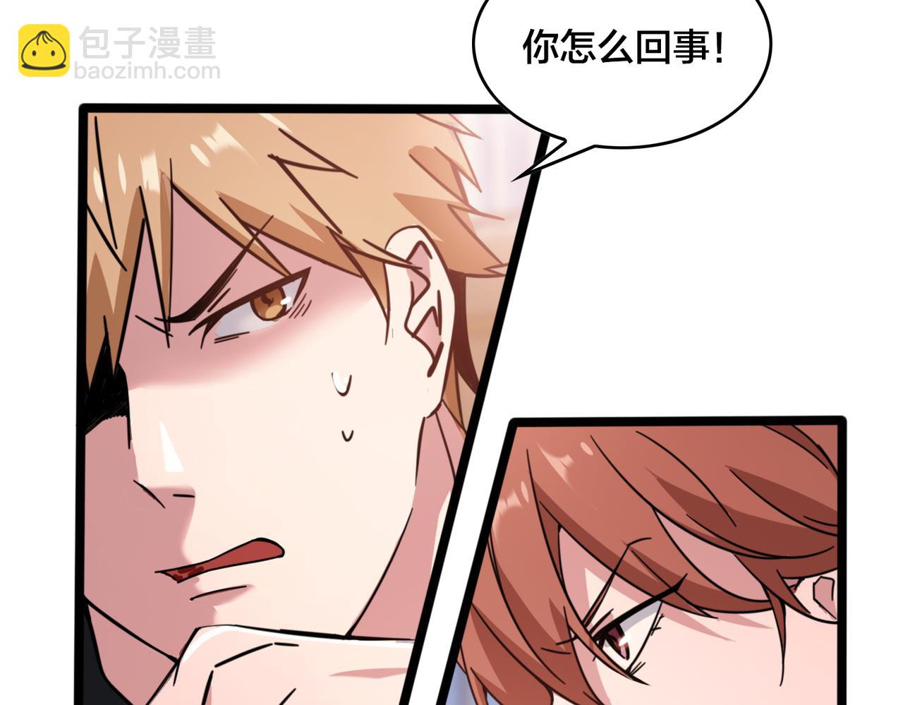 第40话 名额确定(1/2)-第44话