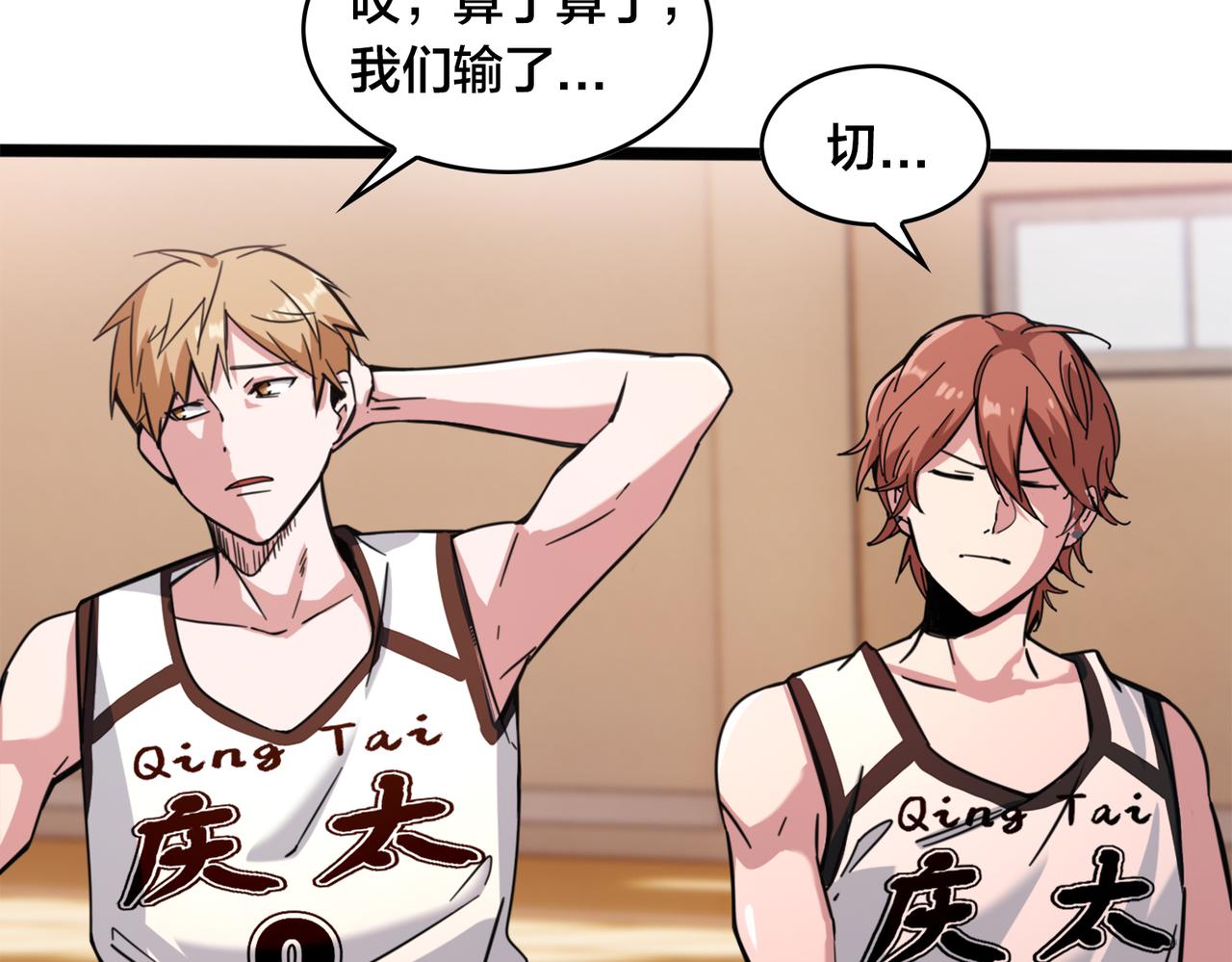 第40话 名额确定(1/2)-第44话