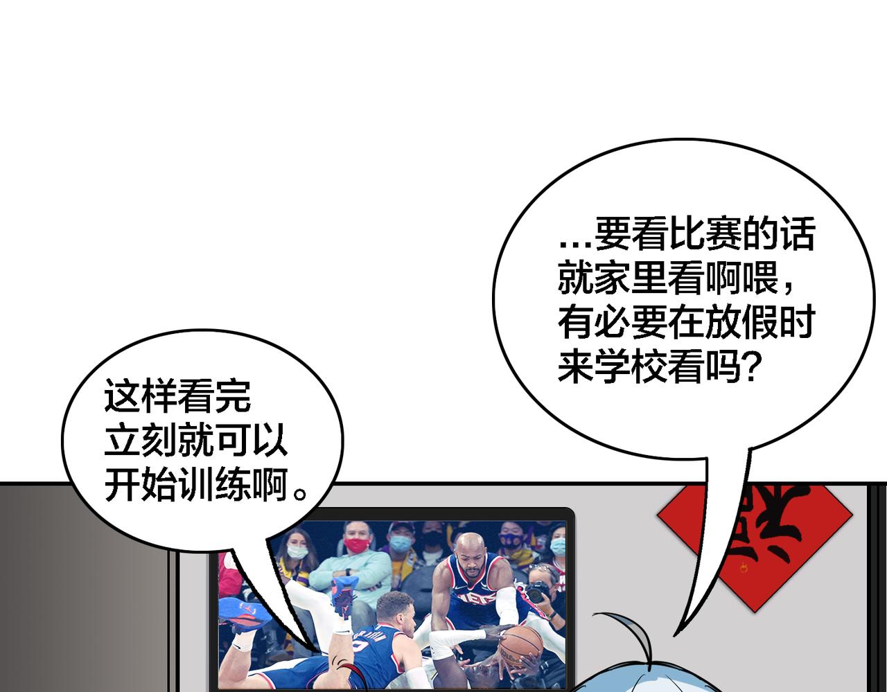 番外 新春特辑(1/2)-第48话