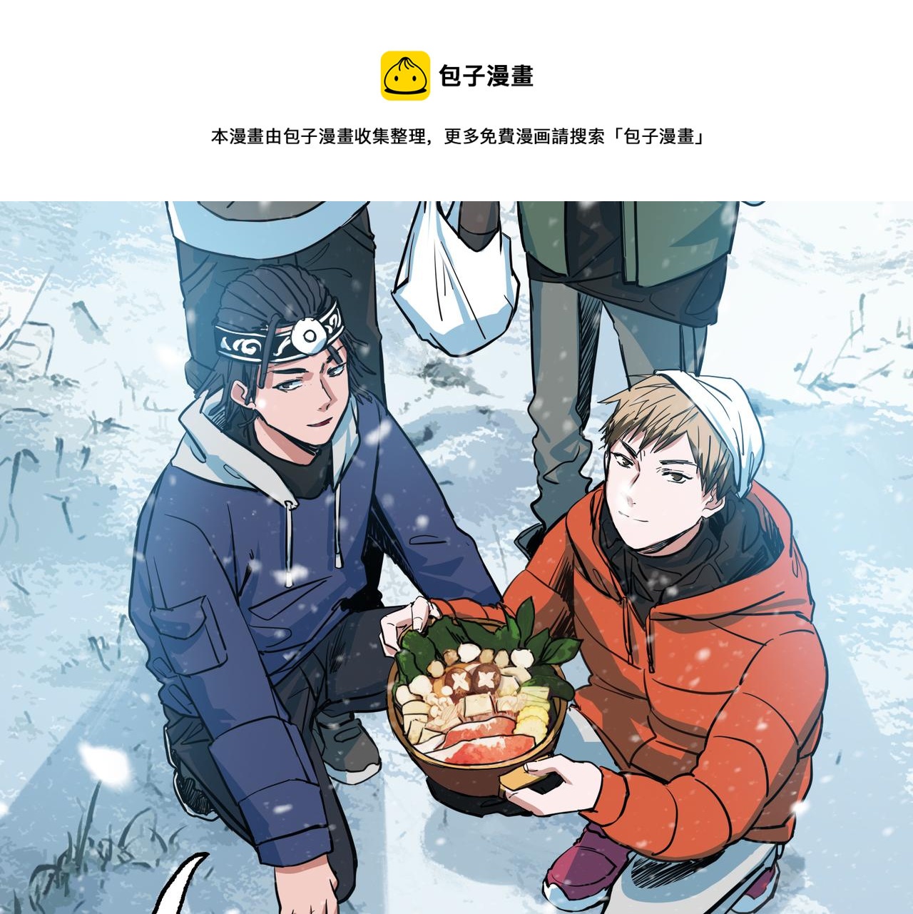 番外 新春特辑(1/2)-第48话