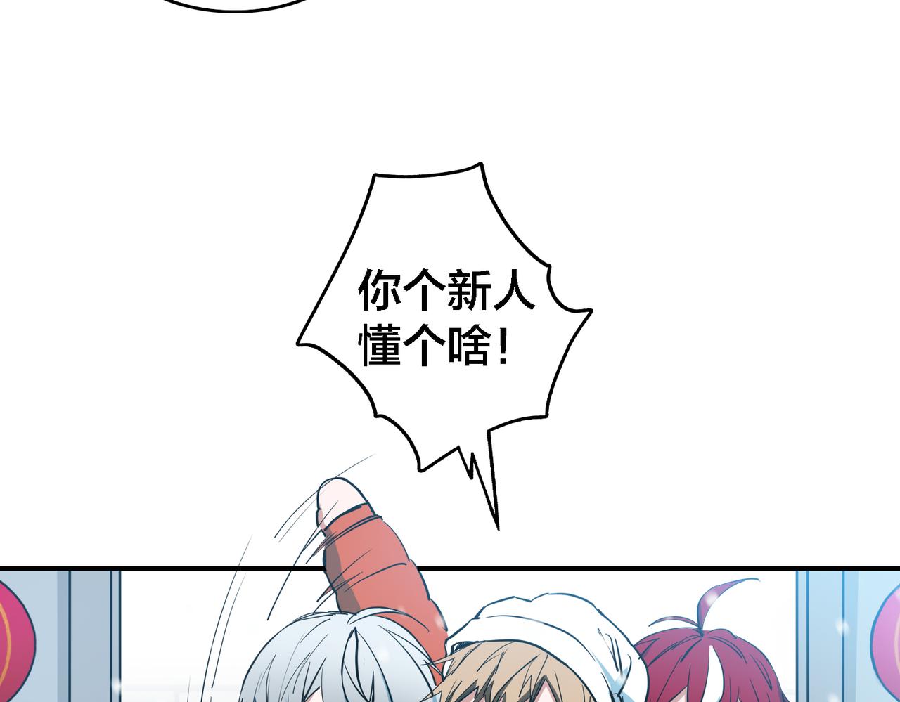 番外 新春特辑(1/2)-第48话