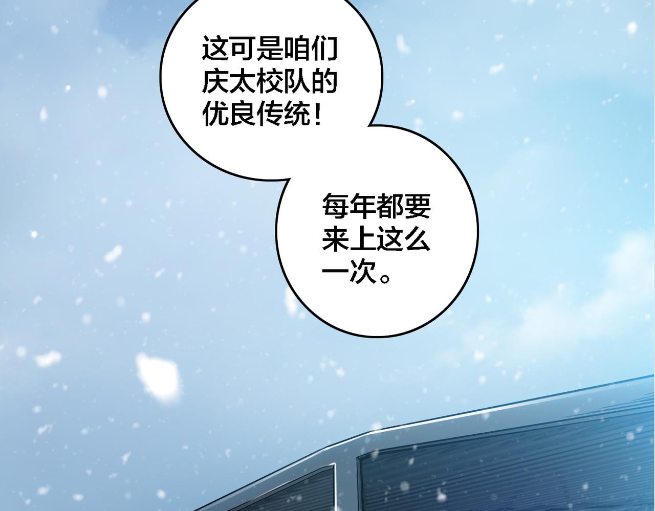 番外 新春特辑(1/2)-第48话