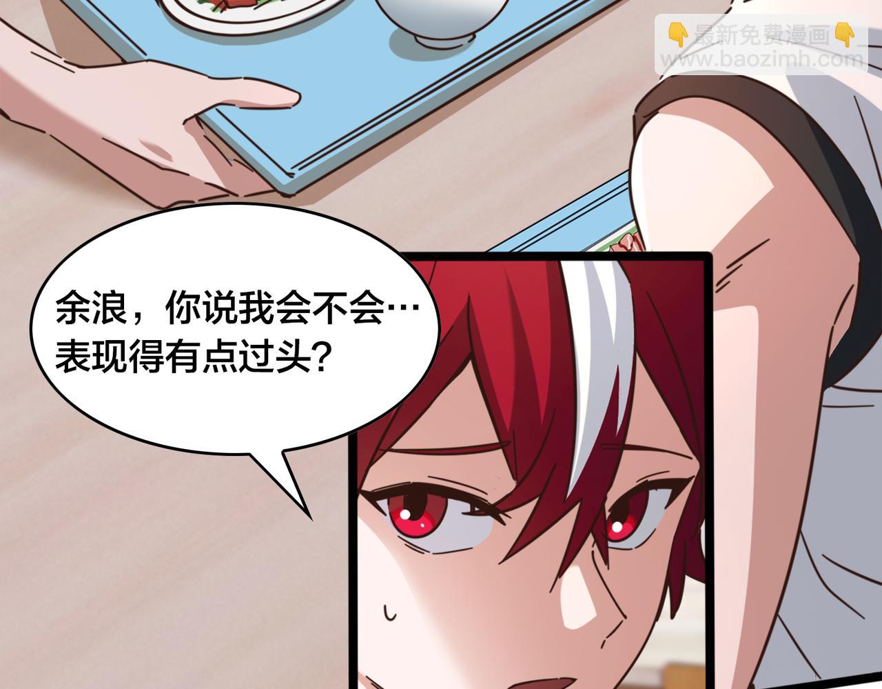 第47话 青睐(1/2)-第52话