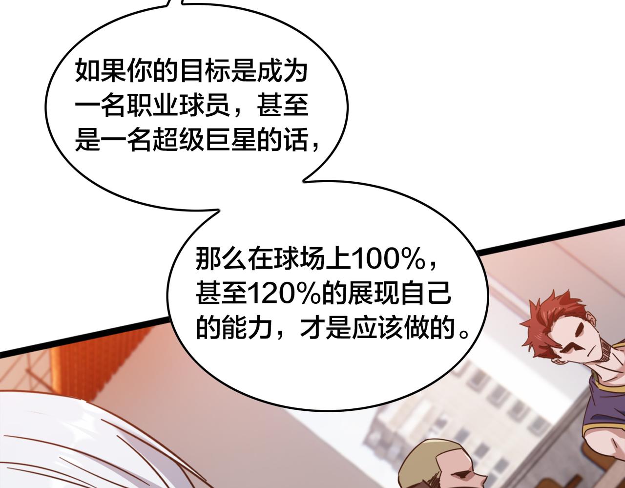 第47话 青睐(1/2)-第52话