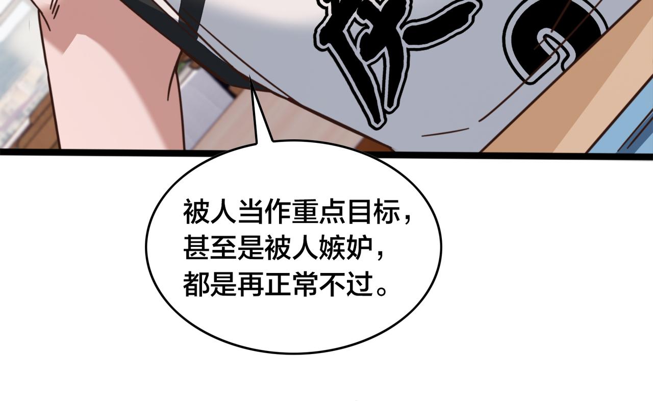 第47话 青睐(1/2)-第52话