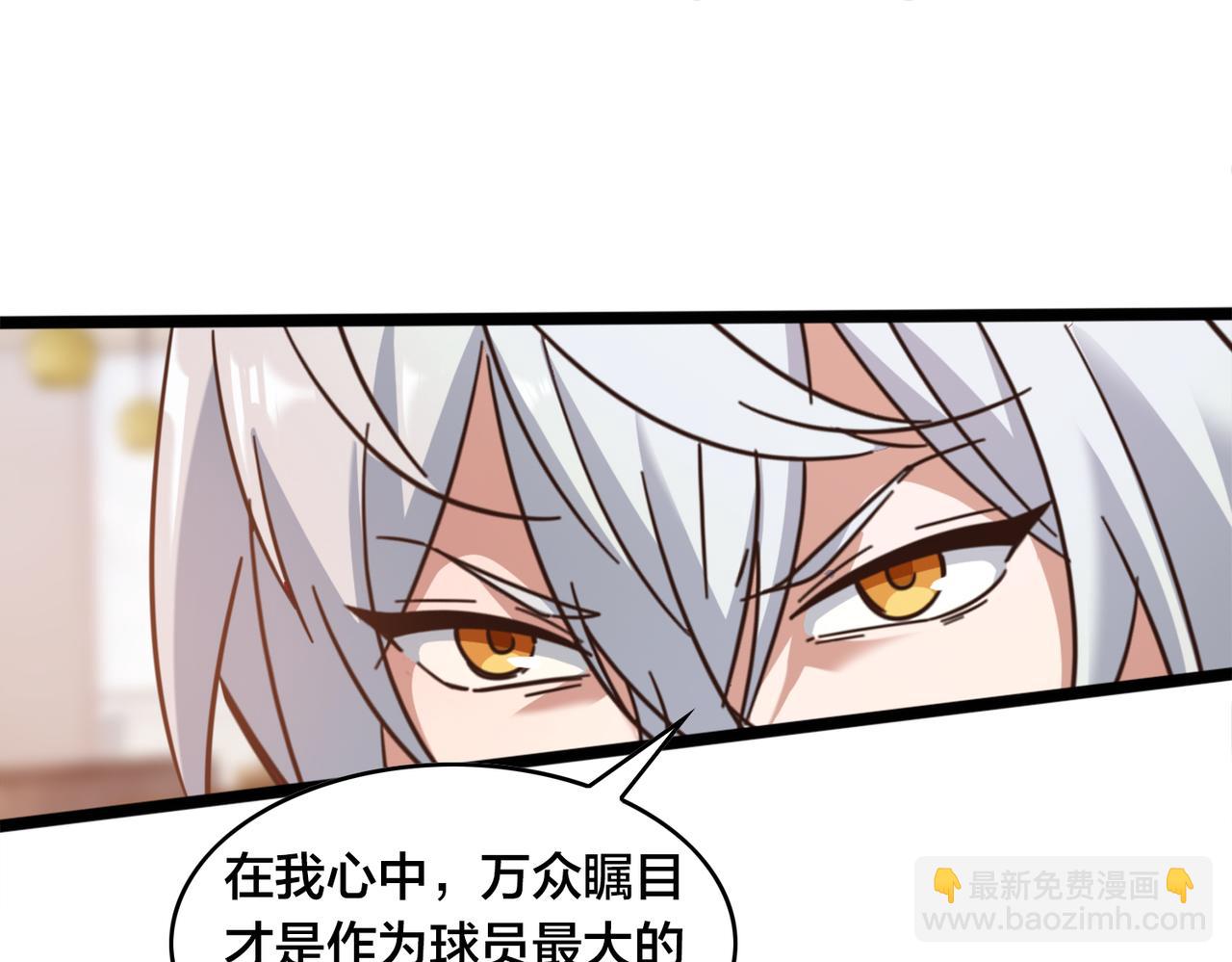 第47话 青睐(1/2)-第52话