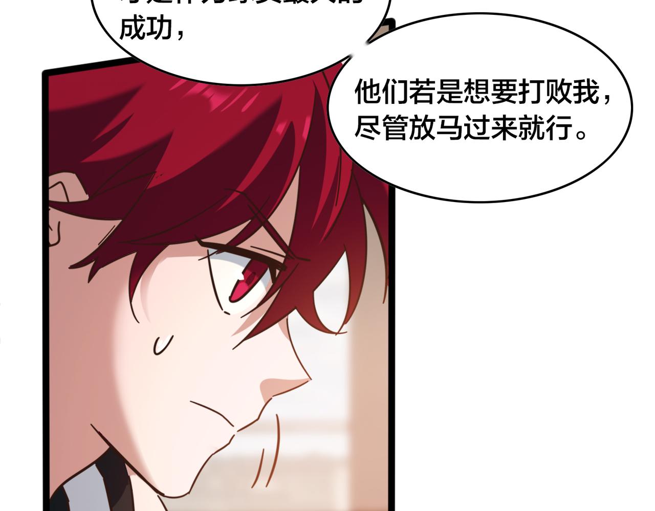 第47话 青睐(1/2)-第52话