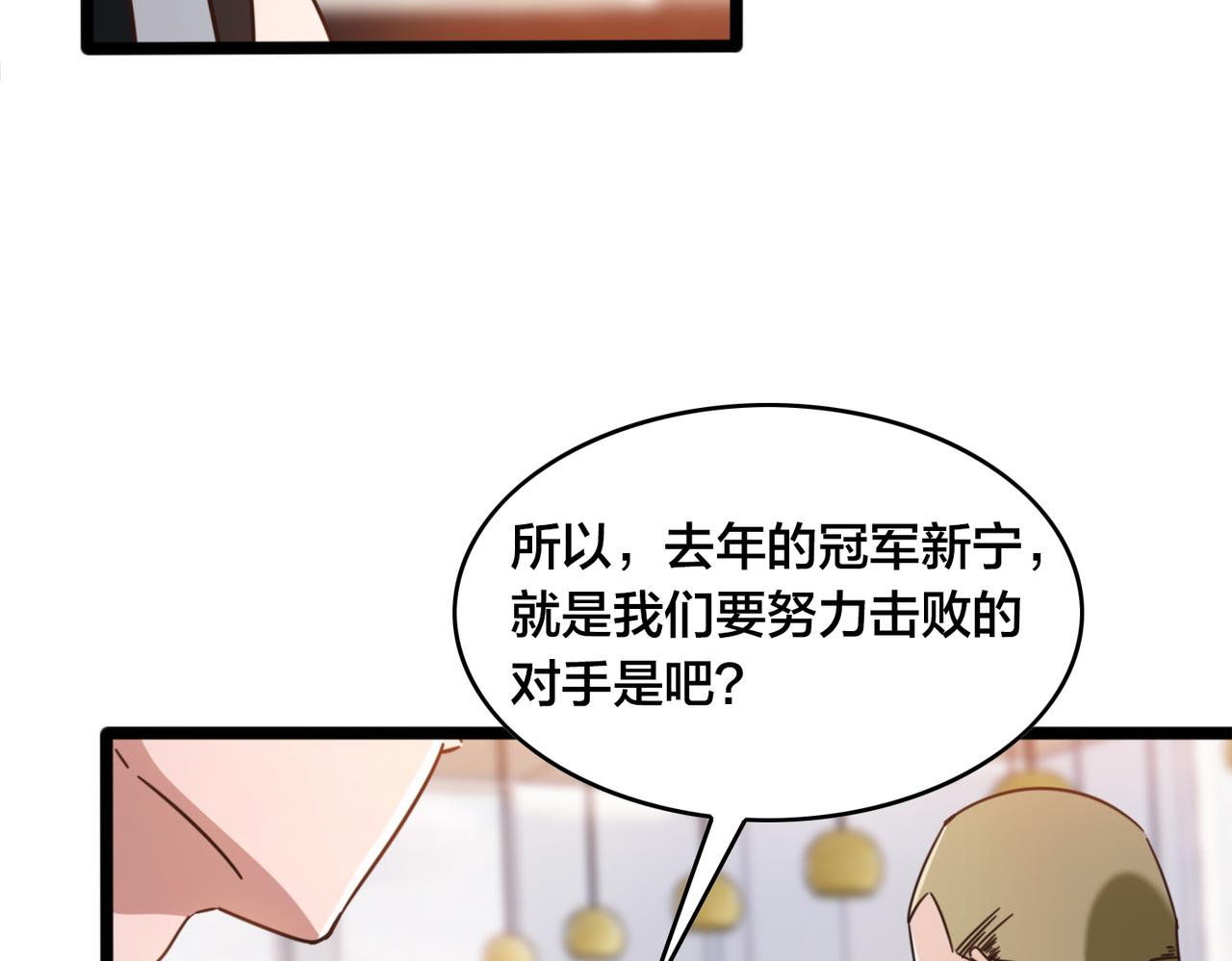 第47话 青睐(1/2)-第52话