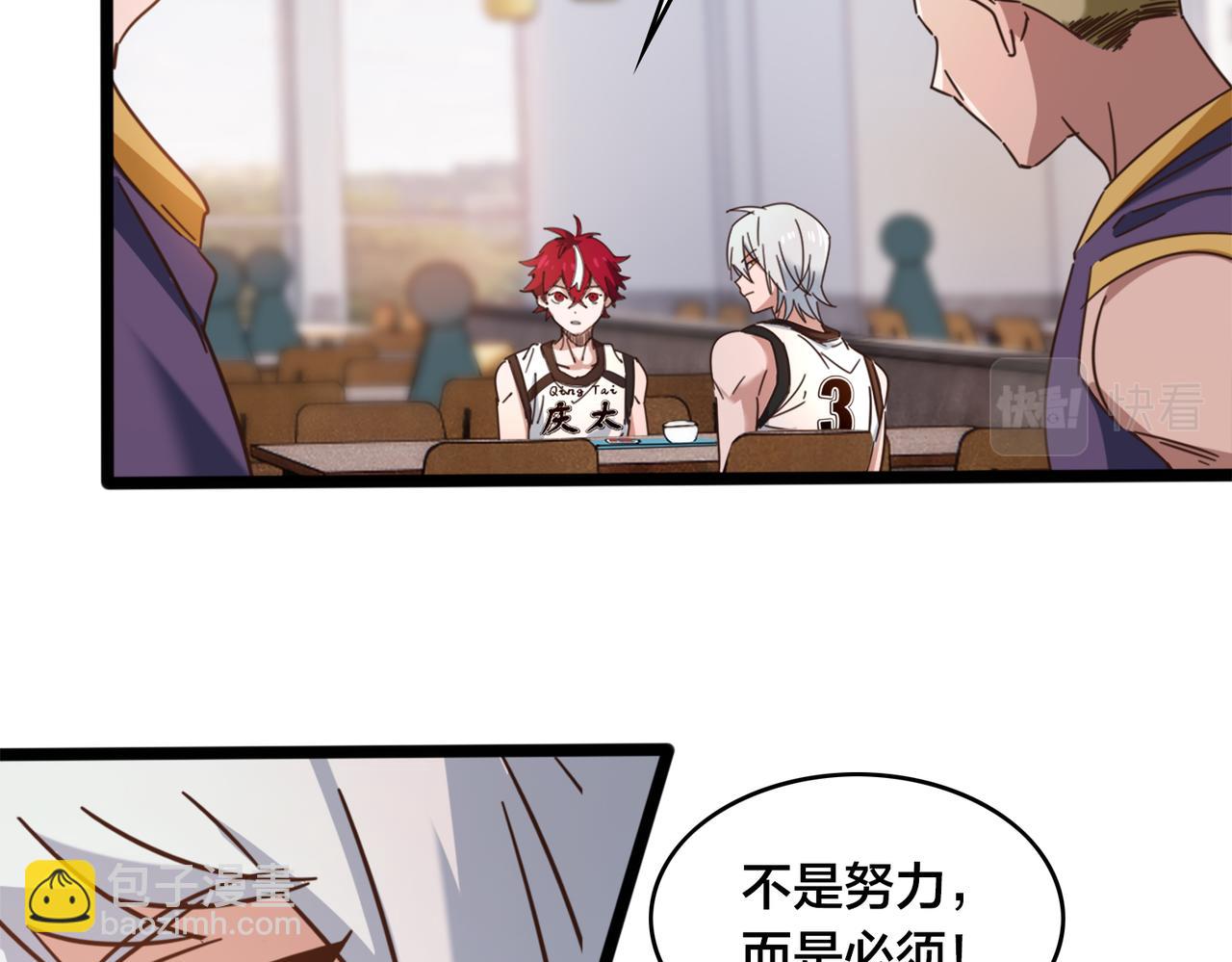 第47话 青睐(1/2)-第52话