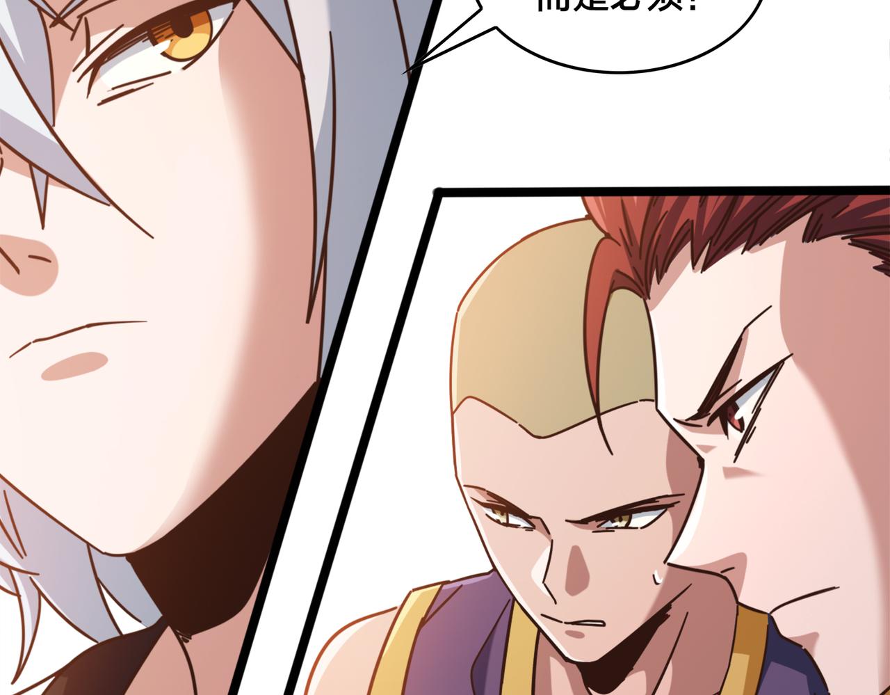 第47话 青睐(1/2)-第52话