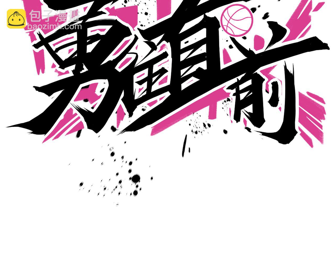 第47话 青睐(1/2)-第52话