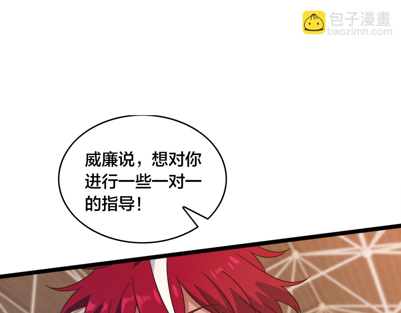 第47话 青睐(1/2)-第52话