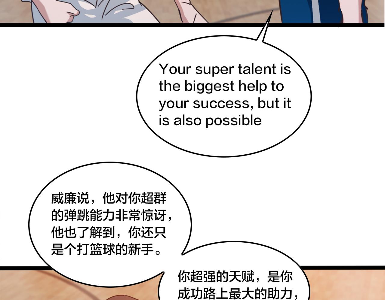 第47话 青睐(1/2)-第52话