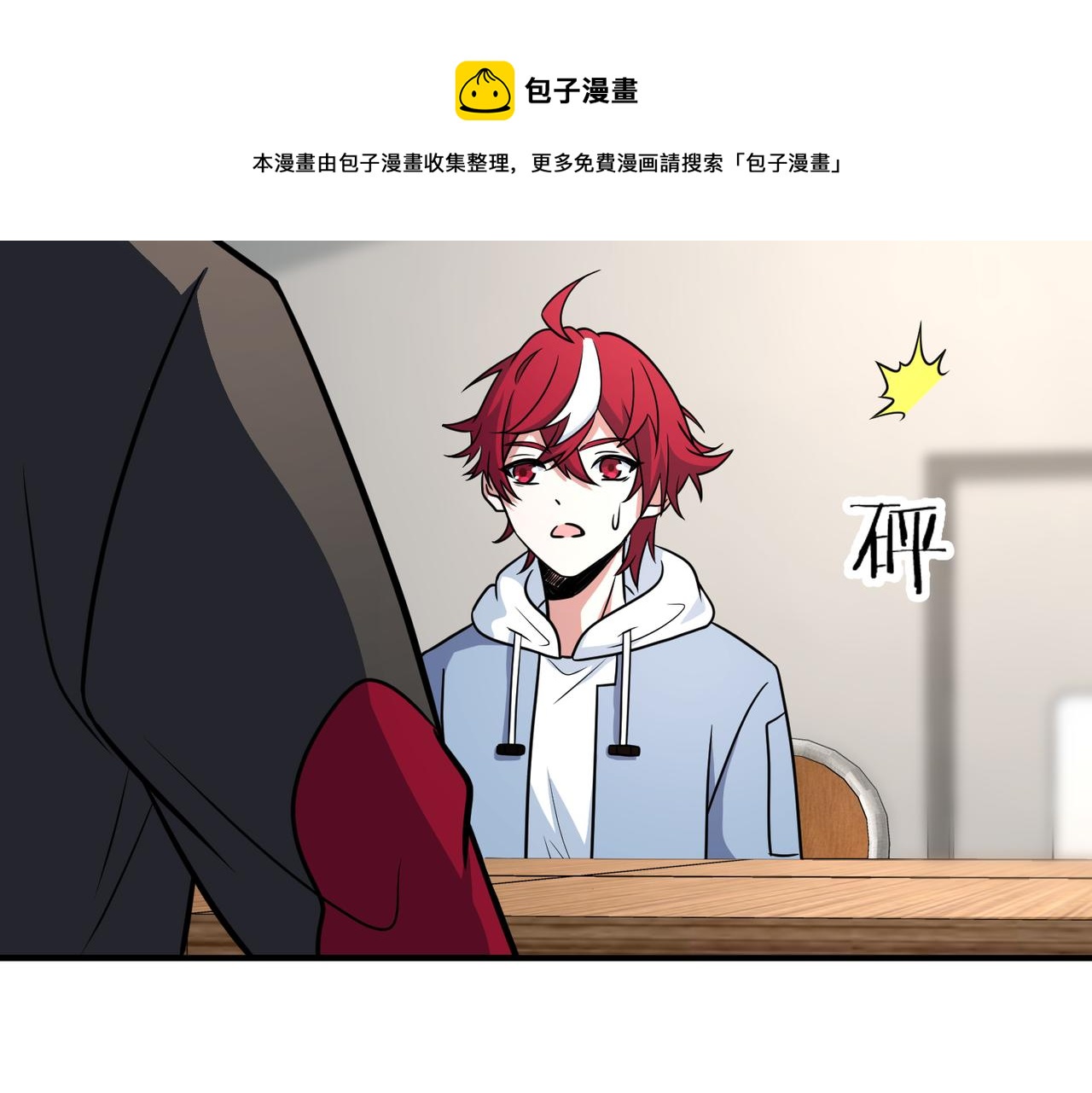 第51话 补课(1/2)-第56话