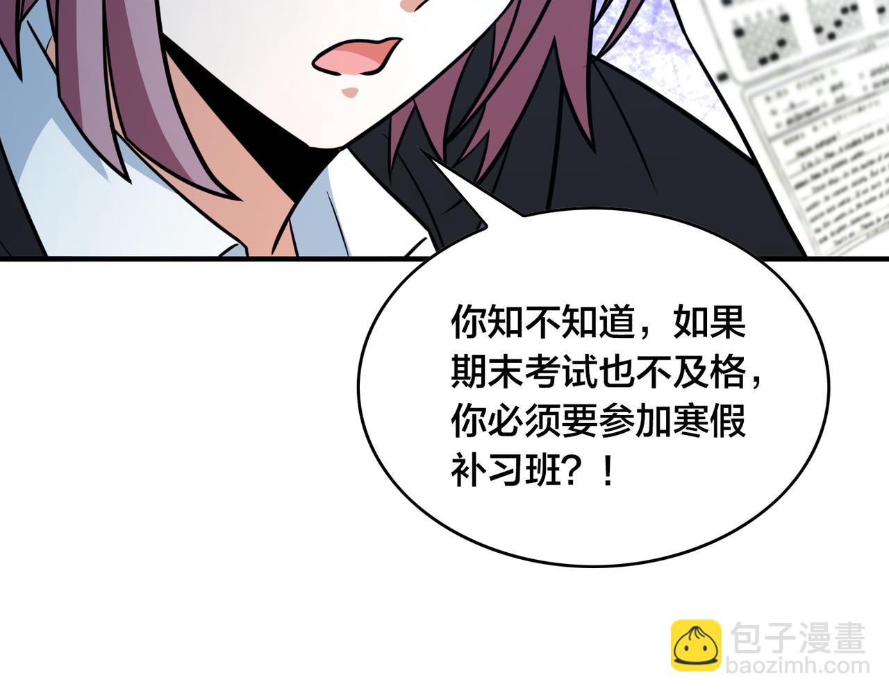 第51话 补课(1/2)-第56话