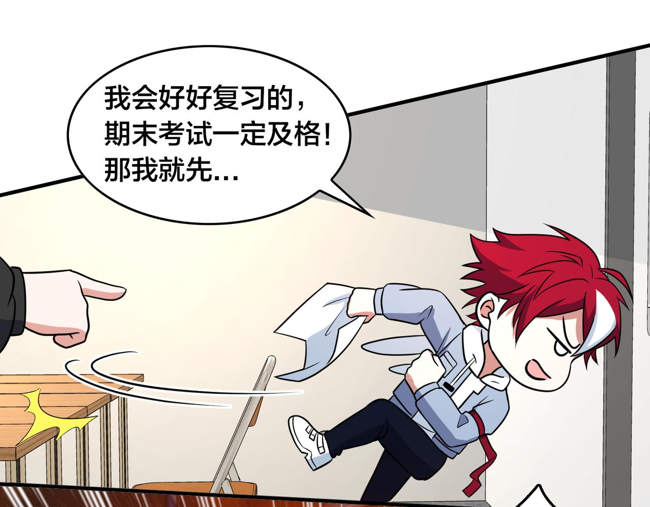 第51话 补课(1/2)-第56话