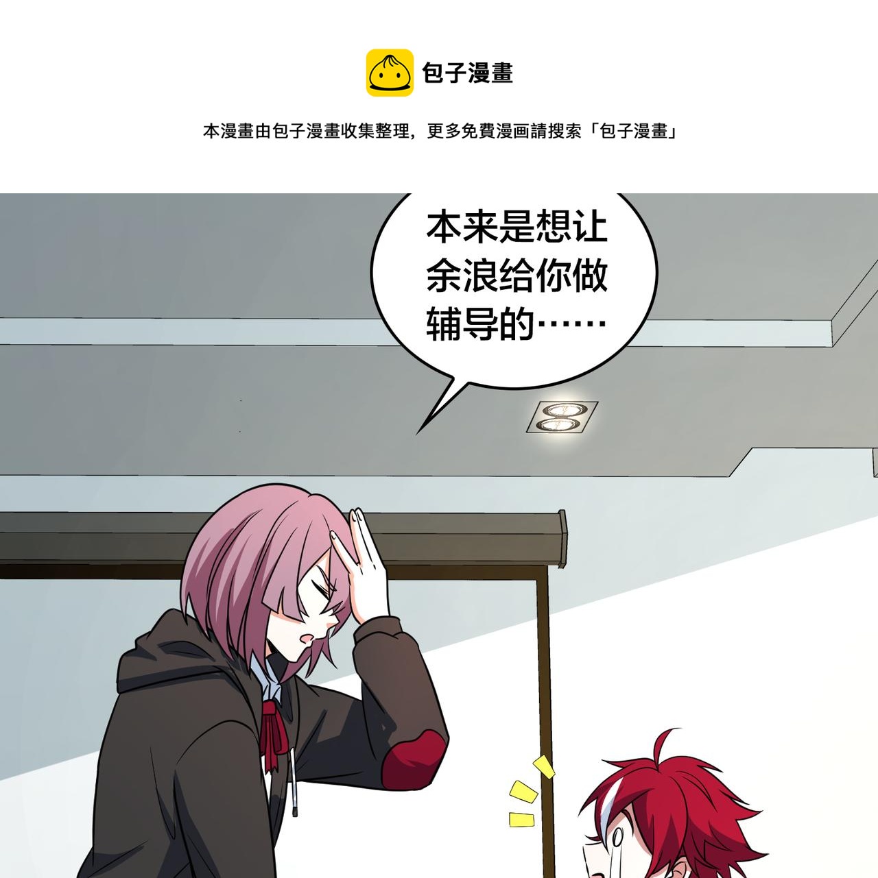 第51话 补课(1/2)-第56话