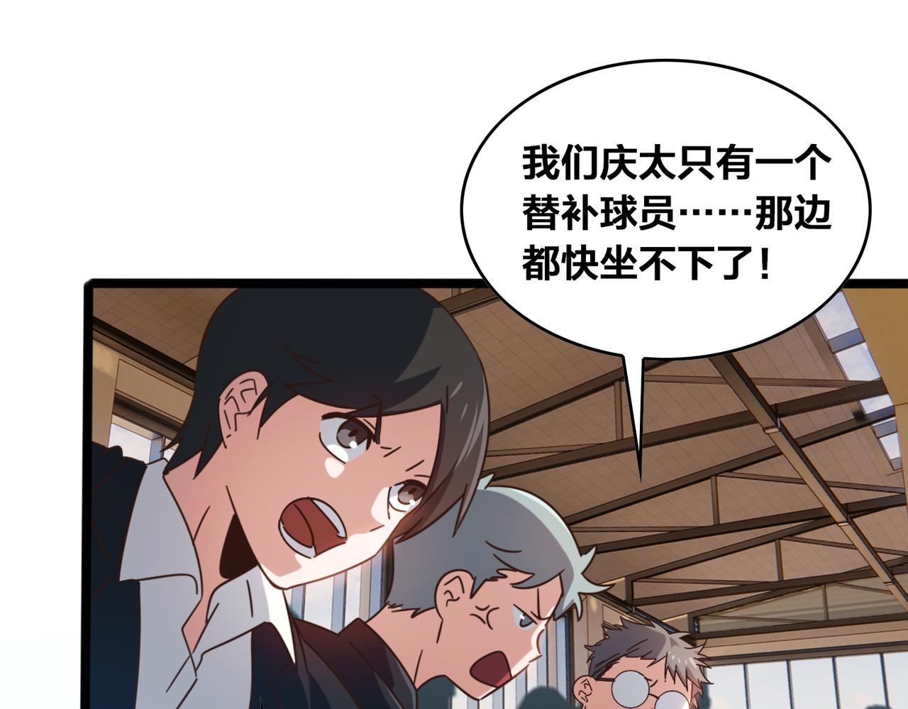 第53话 比赛开始(1/2)-第58话