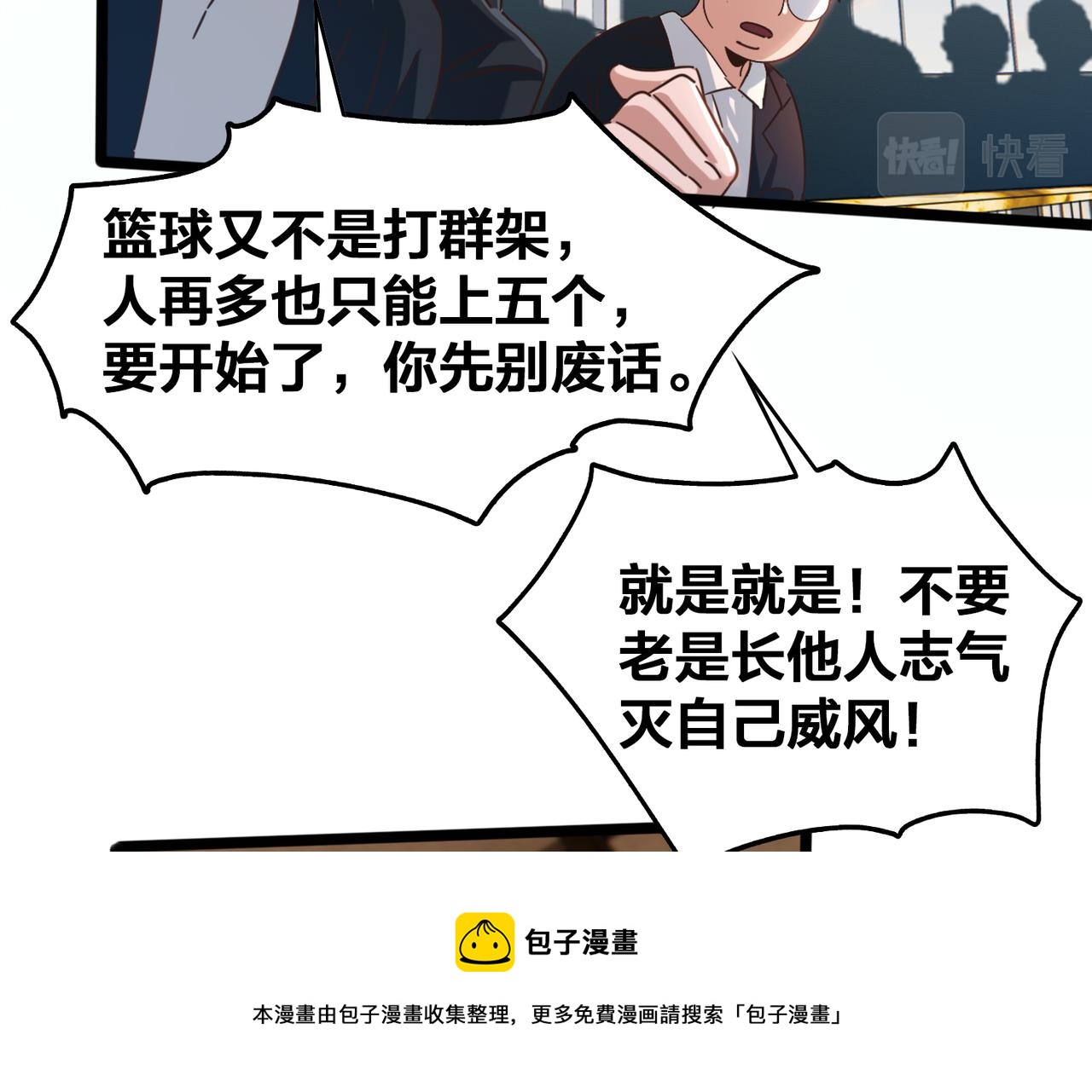 第53话 比赛开始(1/2)-第58话