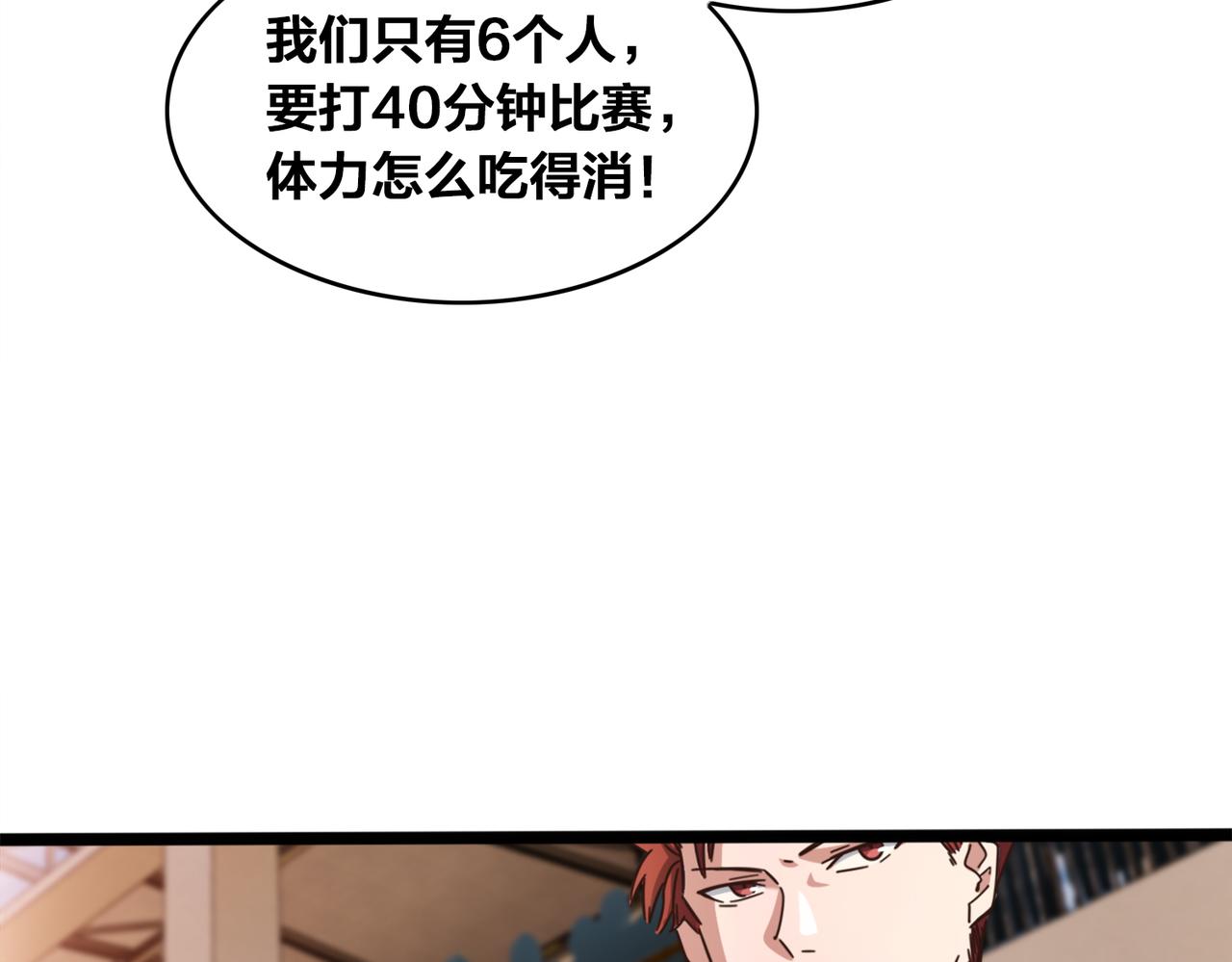 第53话 比赛开始(1/2)-第58话