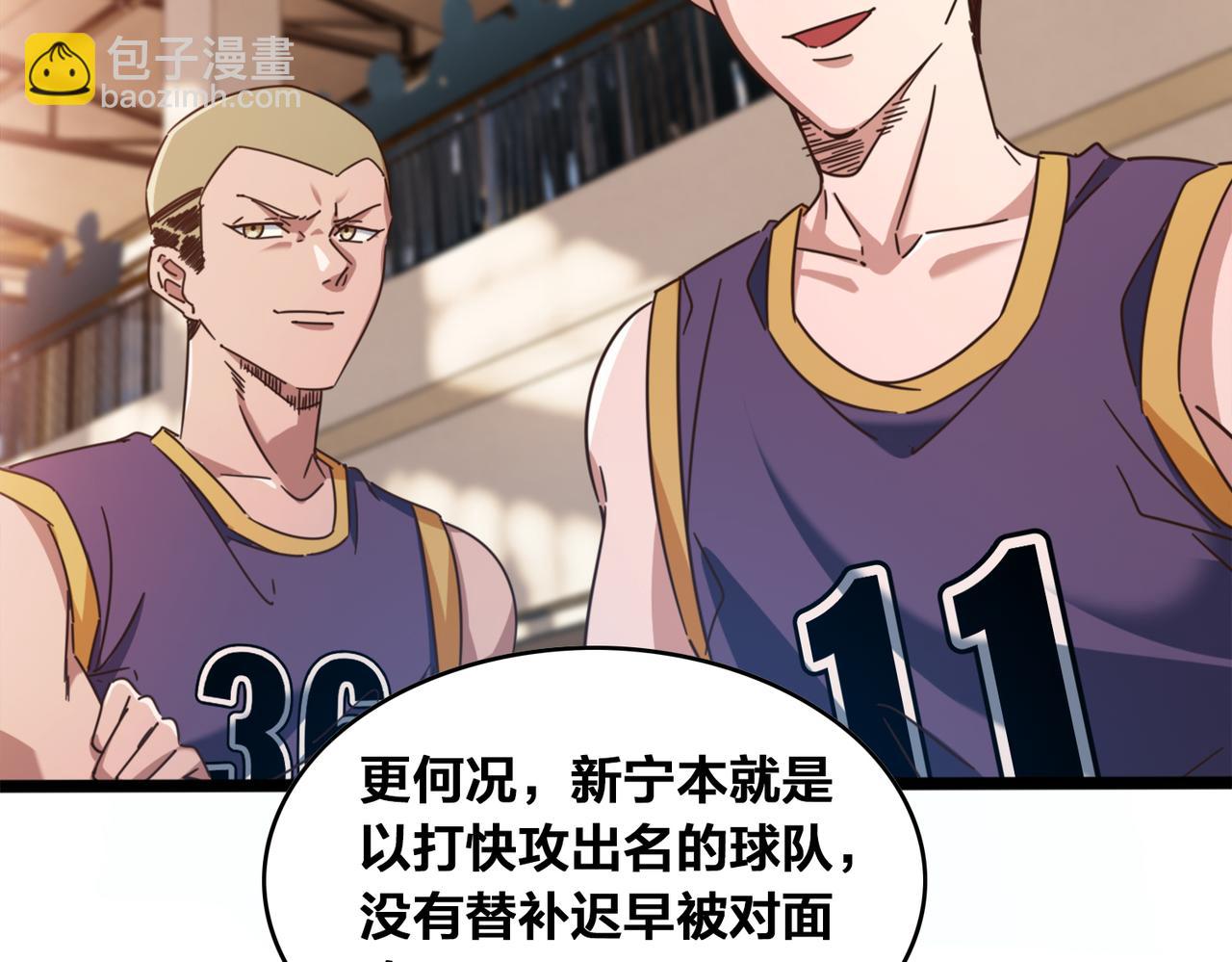 第53话 比赛开始(1/2)-第58话