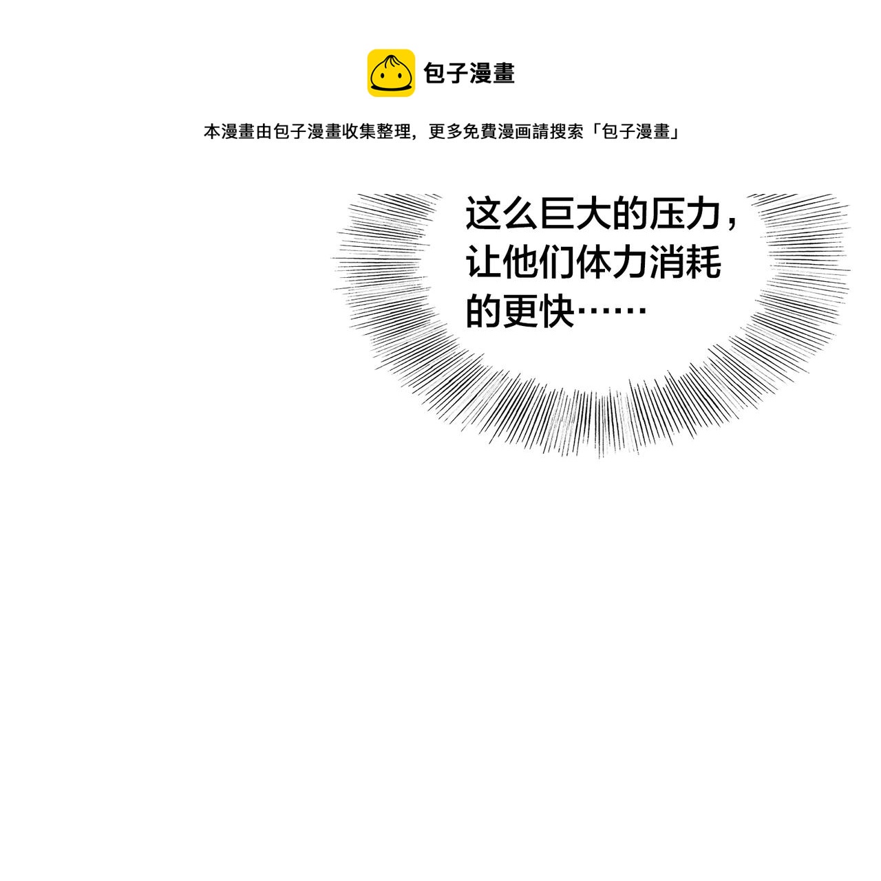 第57话 分差(1/3)-第62话