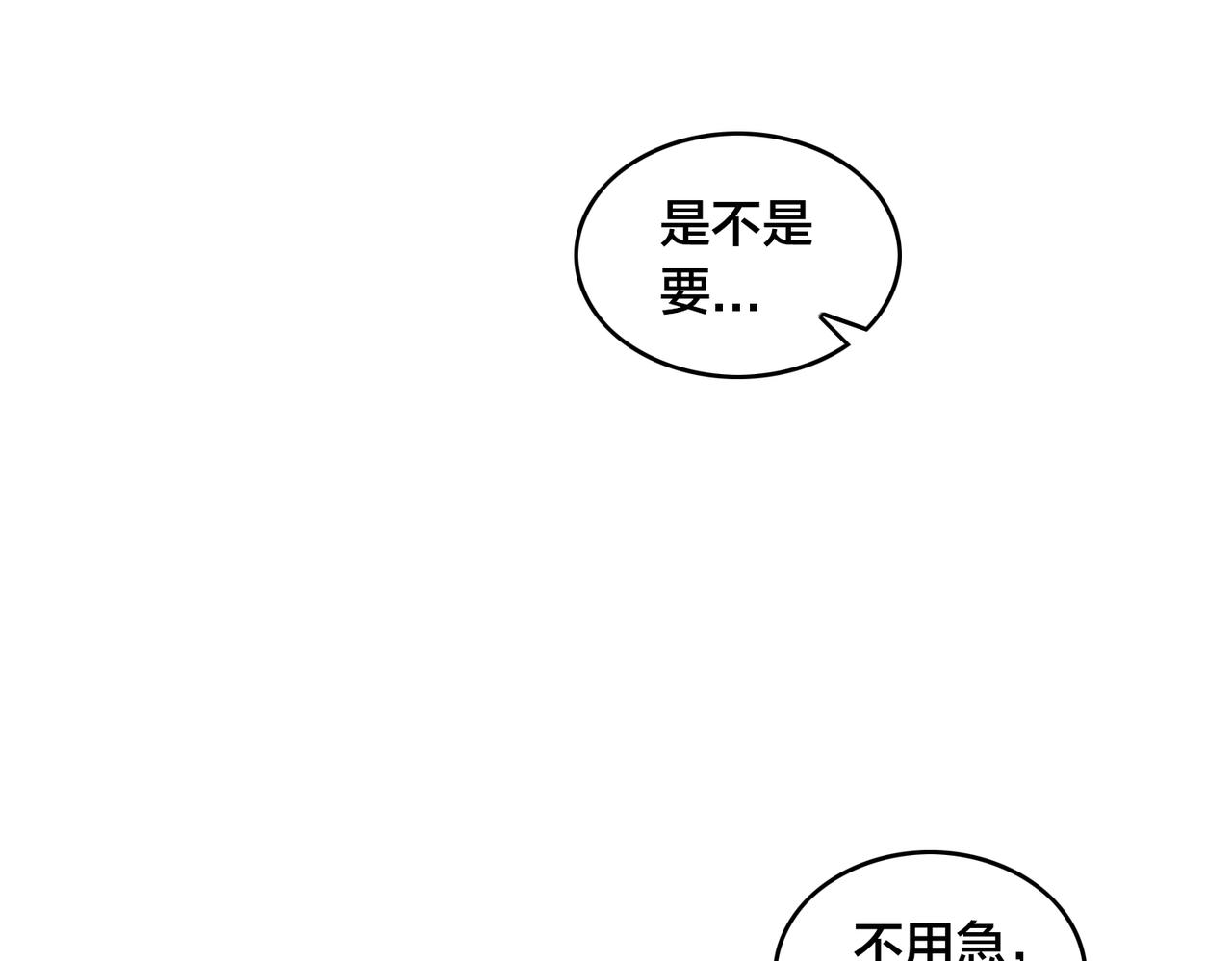 第57话 分差(1/3)-第62话