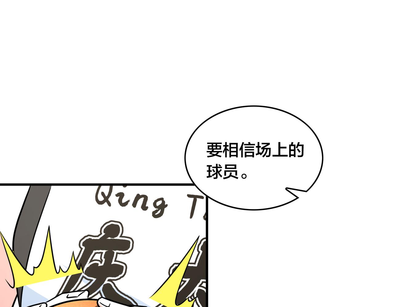 第57话 分差(1/3)-第62话