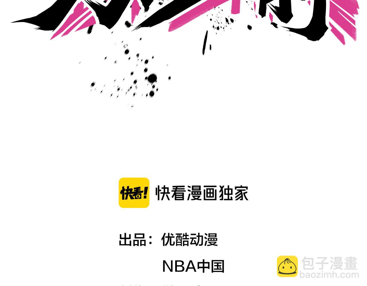 第57话 分差(1/3)-第62话