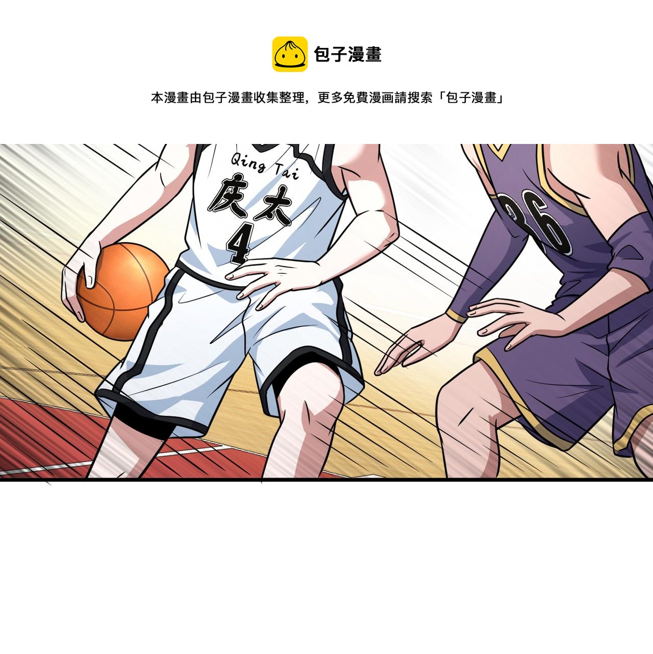 勇往直前 FAST BREAK - 第57话 分差(1/3) - 5