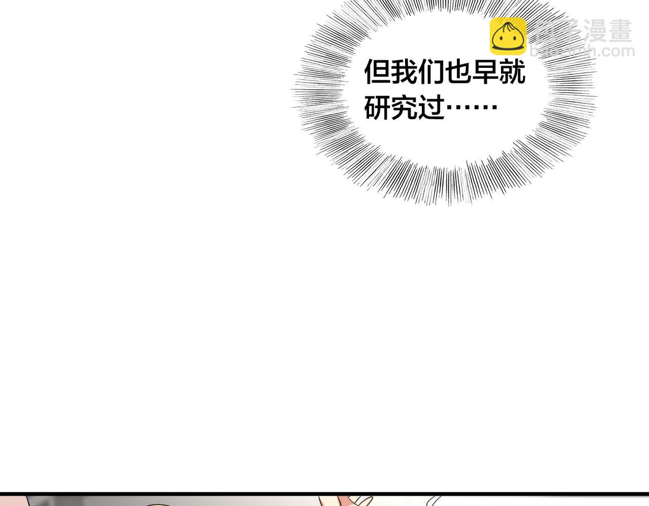 第59话  精妙传球(1/3)-第64话