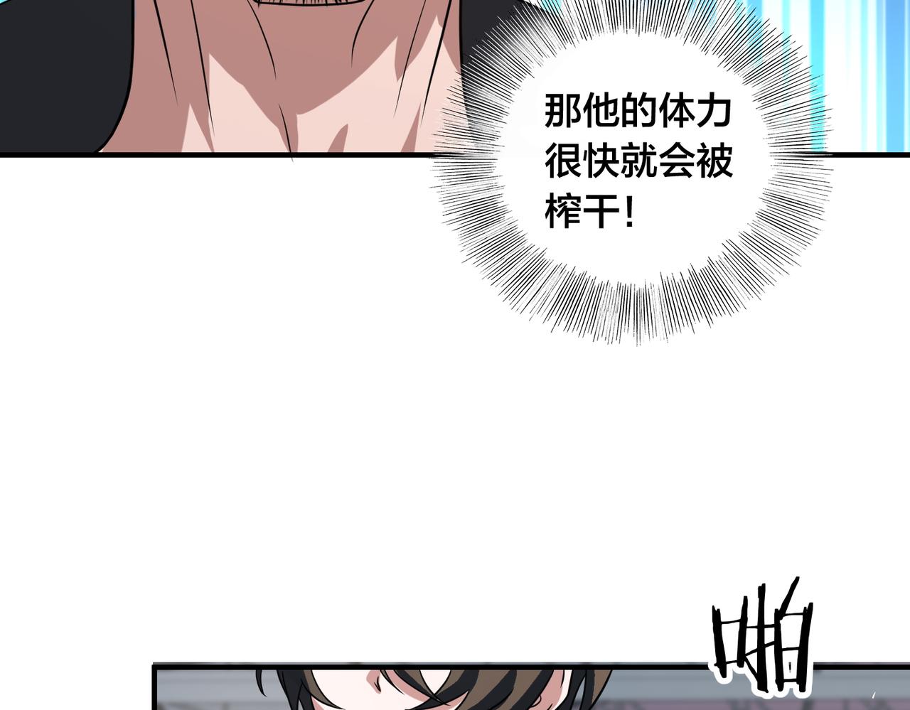 第59话  精妙传球(1/3)-第64话