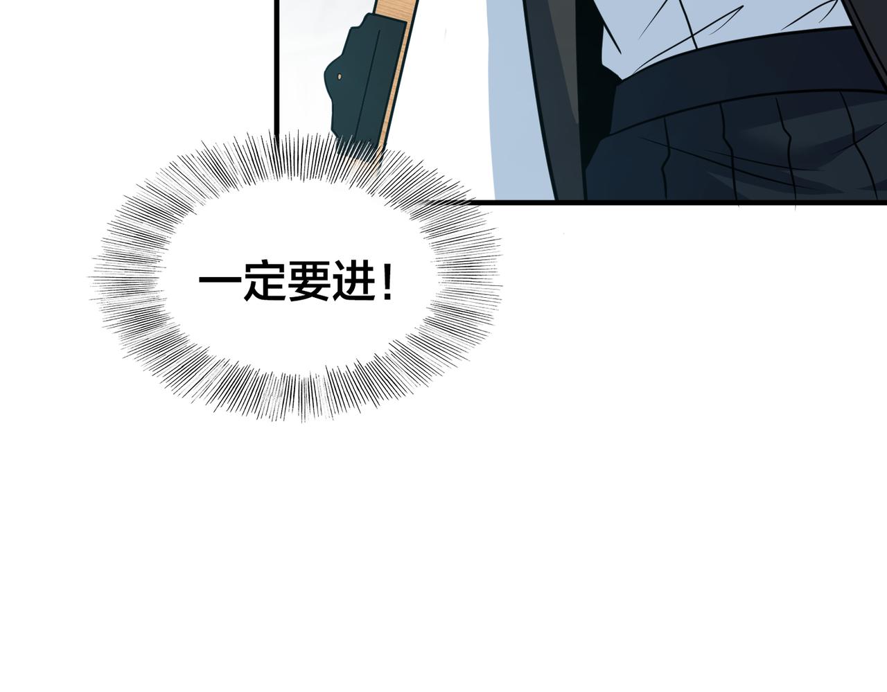 第65话 继续进攻(1/3)-第70话