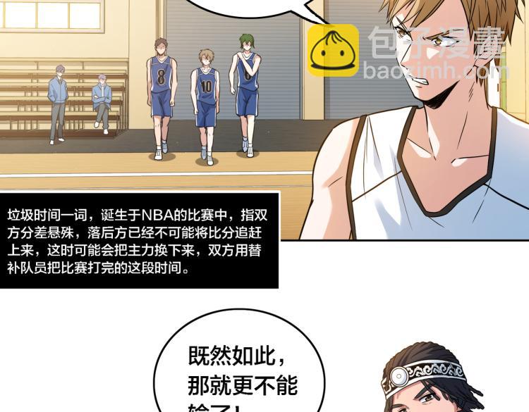 第7话 当头一棒(1/2)-第8话