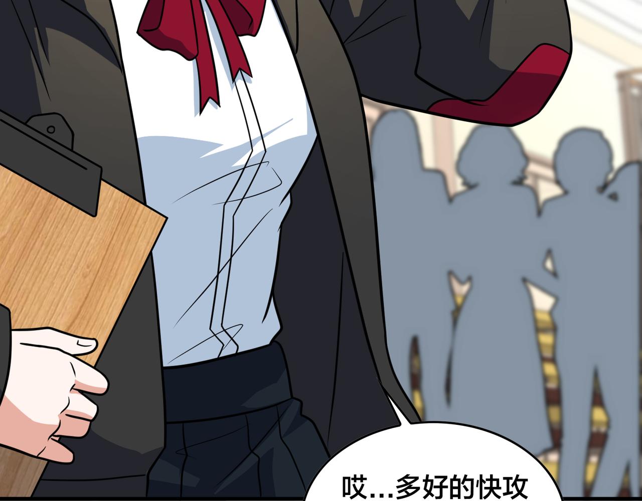 第67话  高光时刻(1/3)-第72话