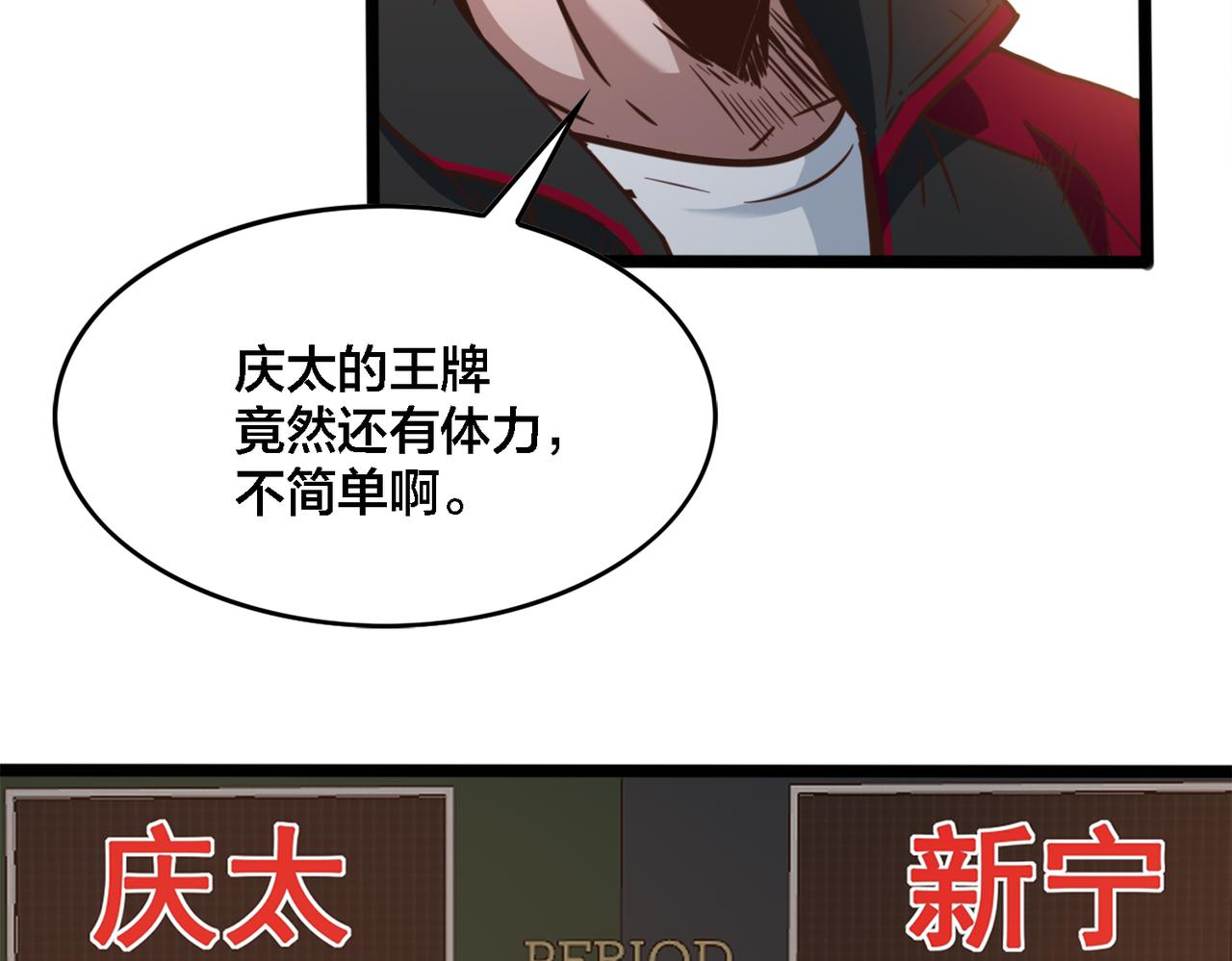 第69话  王牌下场(1/2)-第74话