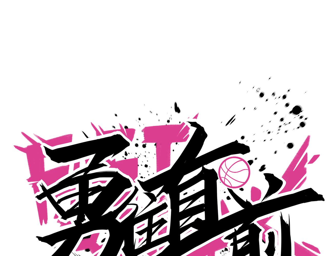 第71话 战局不利(1/2)-第76话