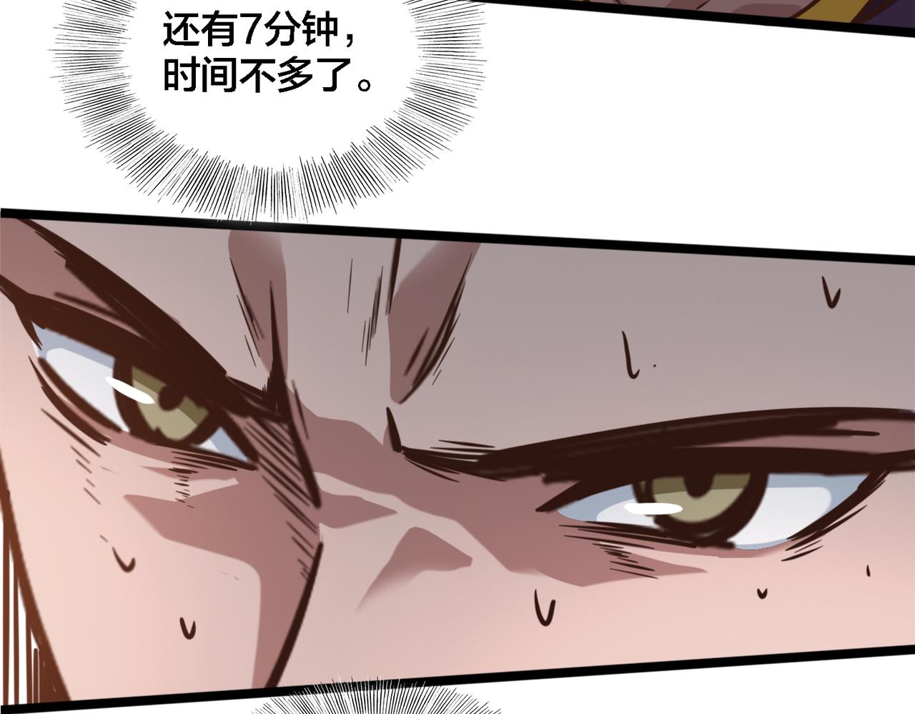 第71话 战局不利(1/2)-第76话