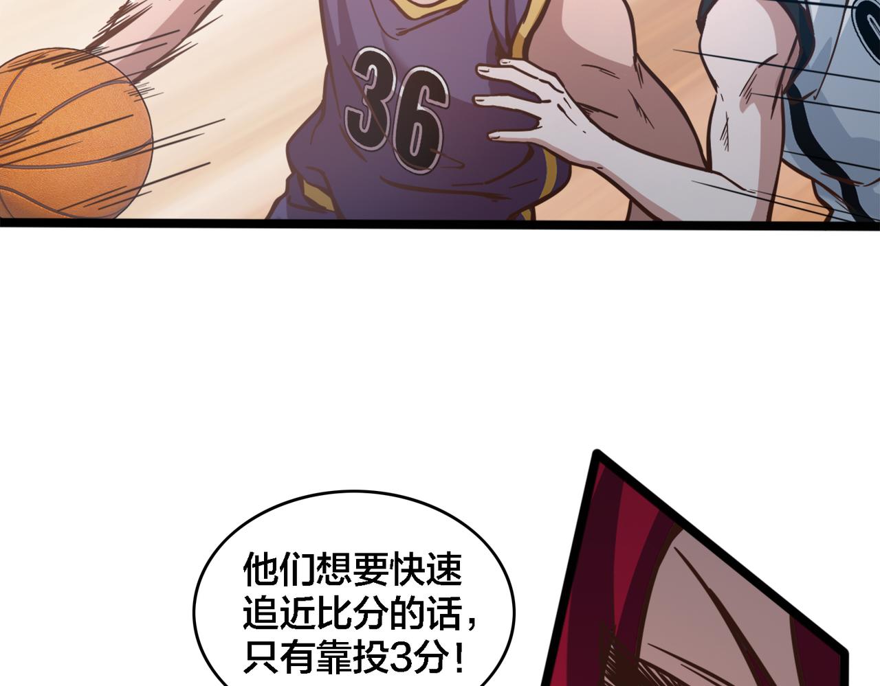 第71话 战局不利(1/2)-第76话