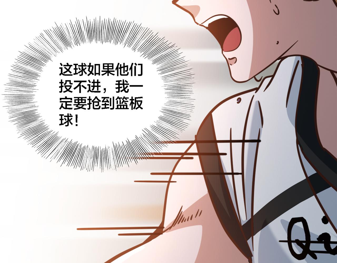 第73话  篮板(1/2)-第78话