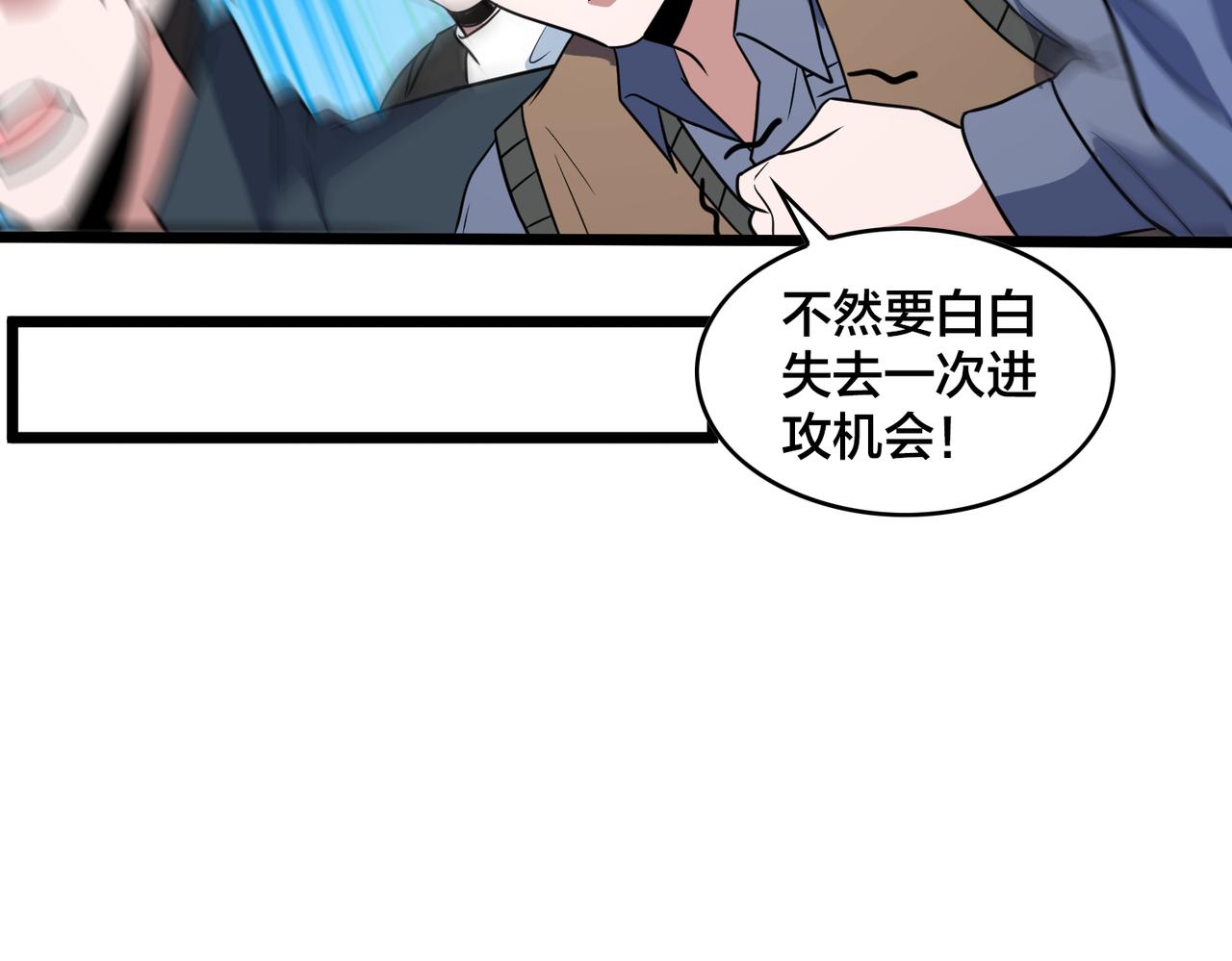 第77话 继续得分(1/3)-第82话