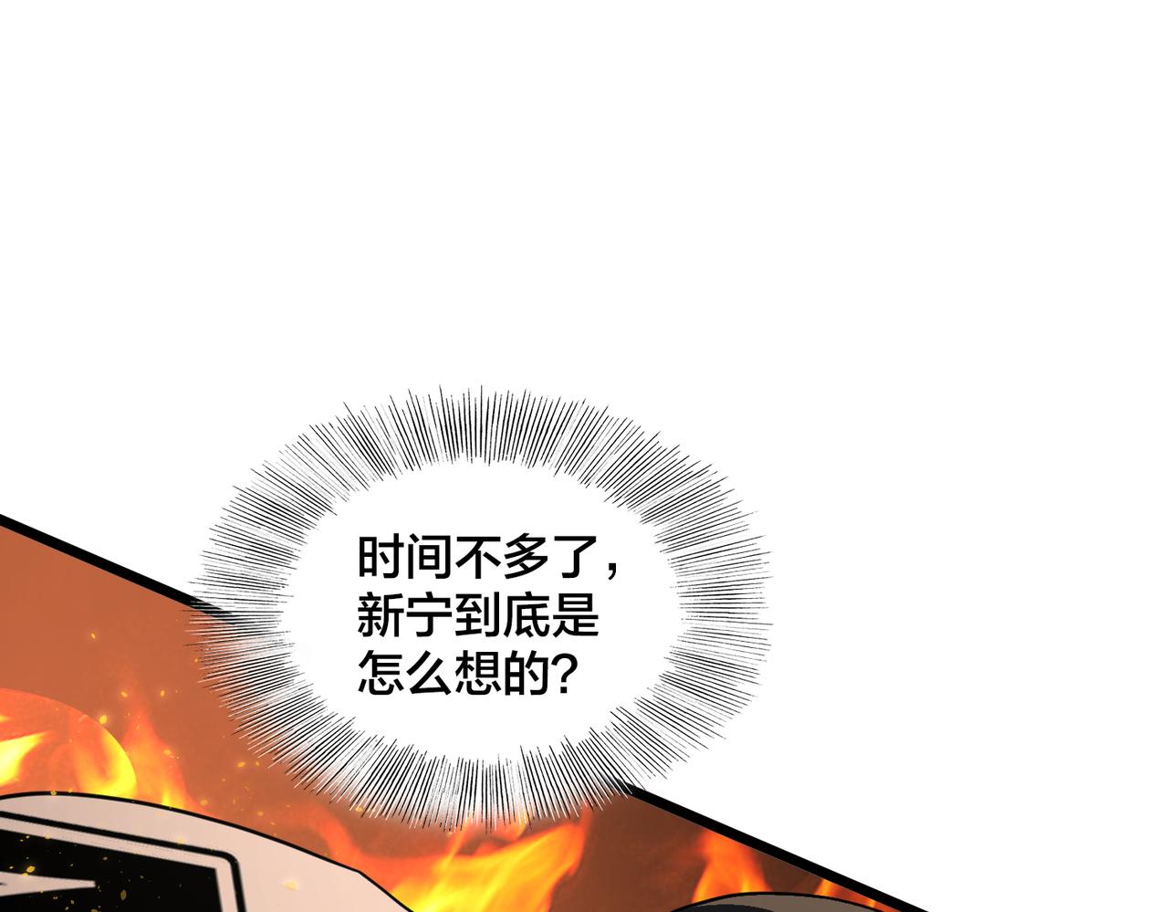 第77话 继续得分(1/3)-第82话