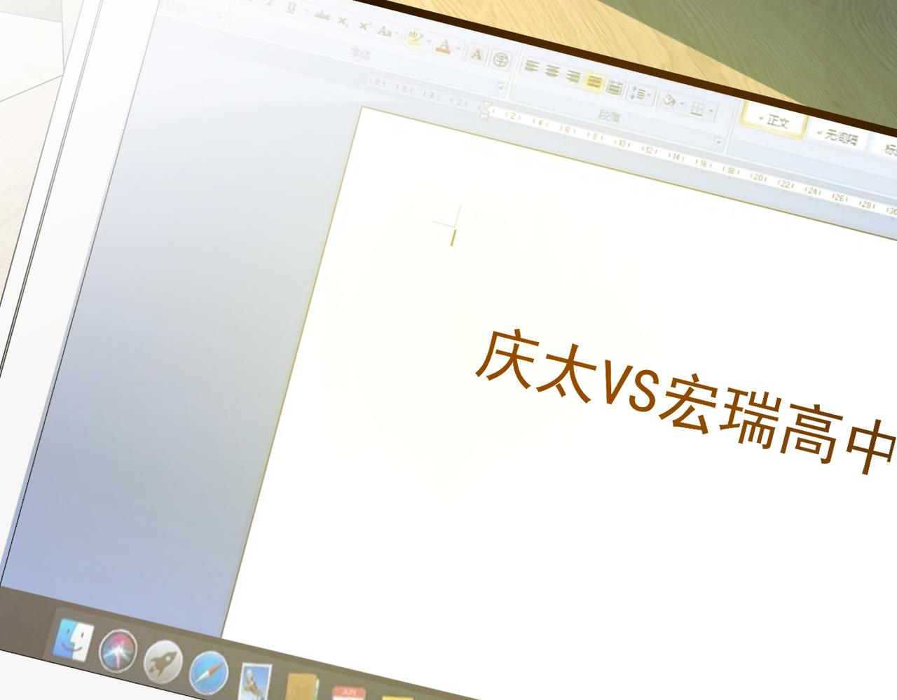 第79话  赛后总结(1/3)-第84话