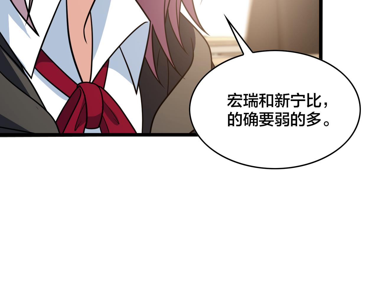 第79话  赛后总结(1/3)-第84话